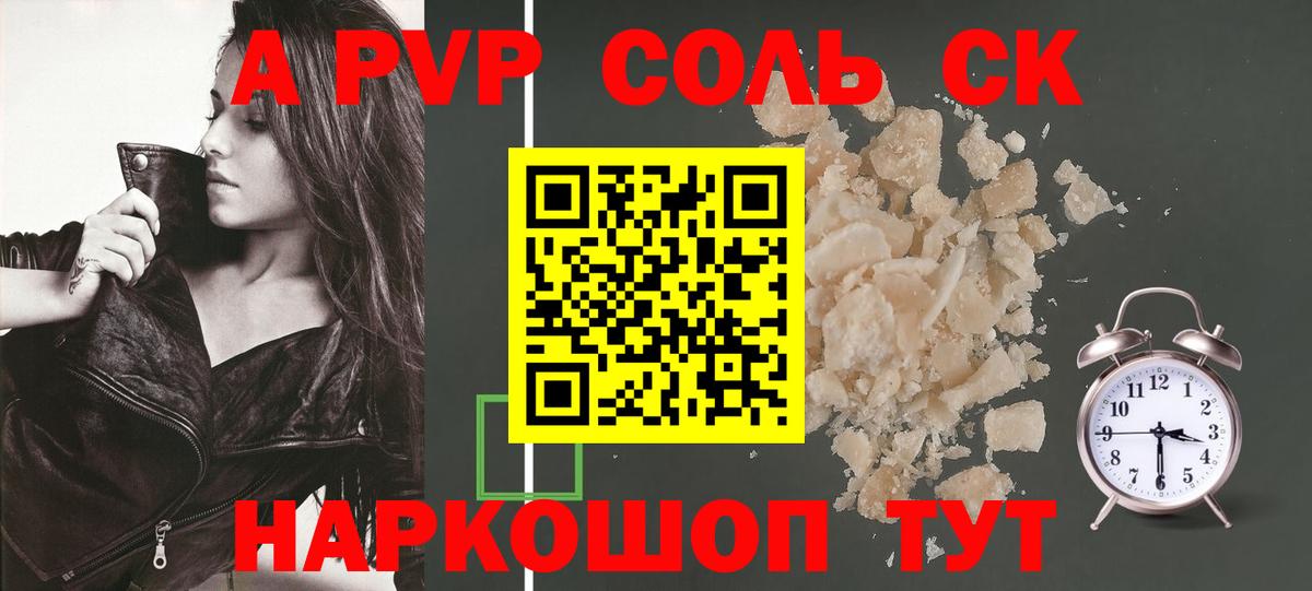 Альфа ПВП мука Шатура