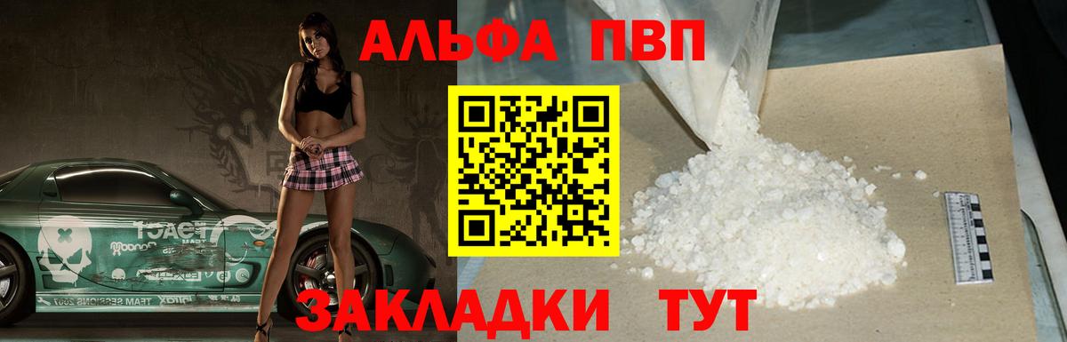 A PVP мука  дарнет шоп  Шатура  Вход с VPN  Alpha-PVP 