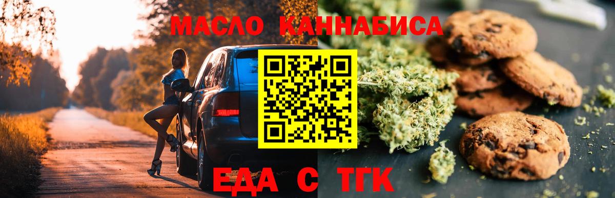 Cannafood конопля  Вход с VPN  Шатура 