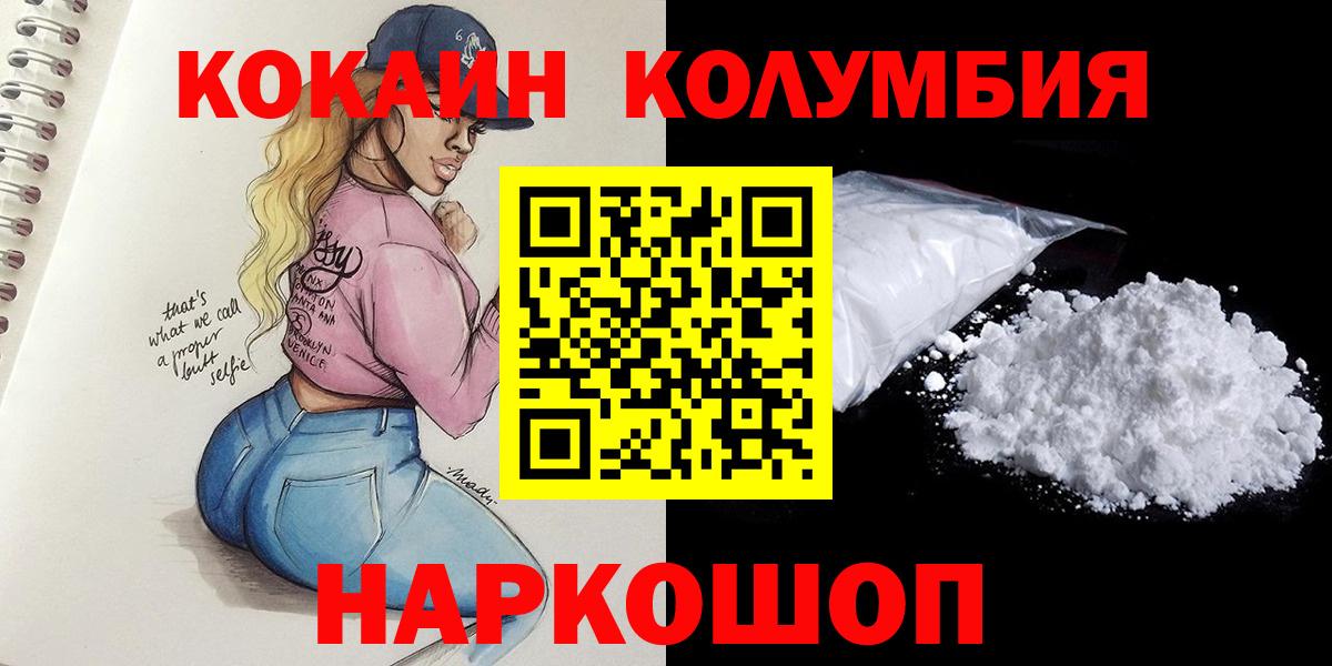 Шатура  КОКАИН Боливия  купить наркотик  Вход с VPN  Cocaine Боливия 