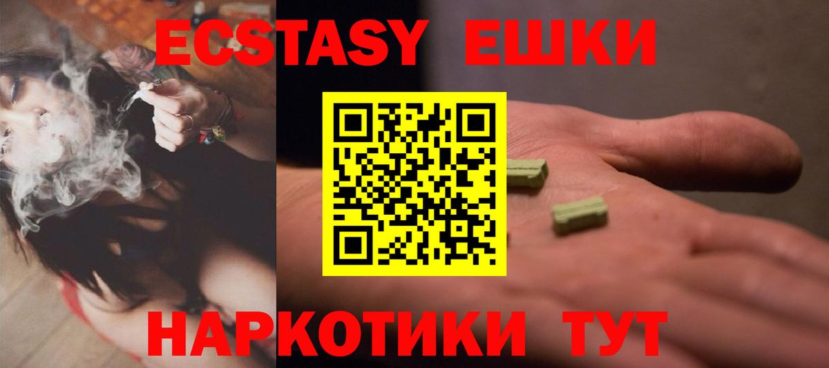 Экстази  ЭКСТАЗИ 250 мг  Шатура  Вход с VPN  Экстази Дубай 