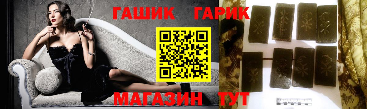 закладки  Вход с VPN  Шатура  ГАШИШ hashish  ГАШИШ 