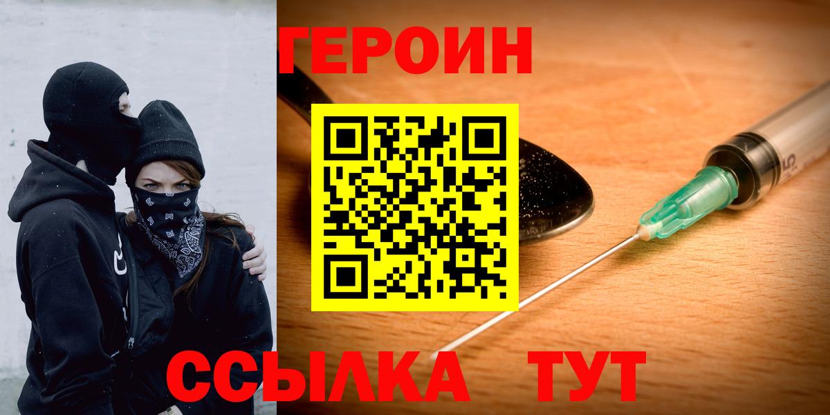 Героин хмурый Шатура