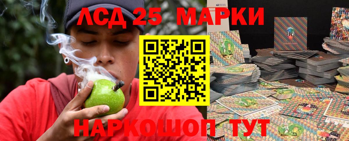 Лсд 25 экстази ecstasy Шатура