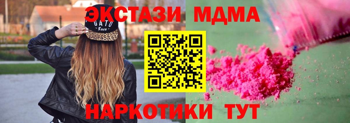 Шатура  МДМА молли  Вход с VPN  MDMA кристаллы 