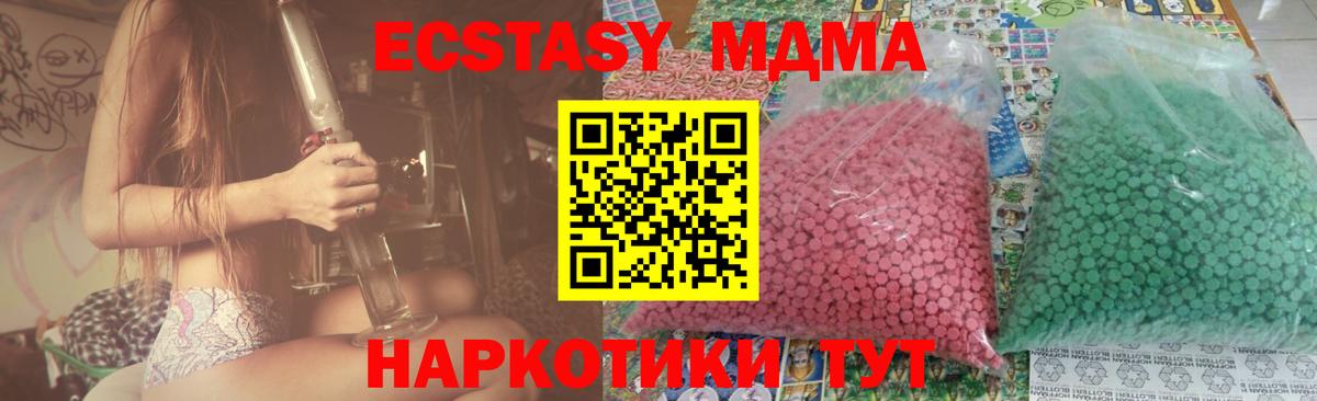 MDMA Molly Шатура