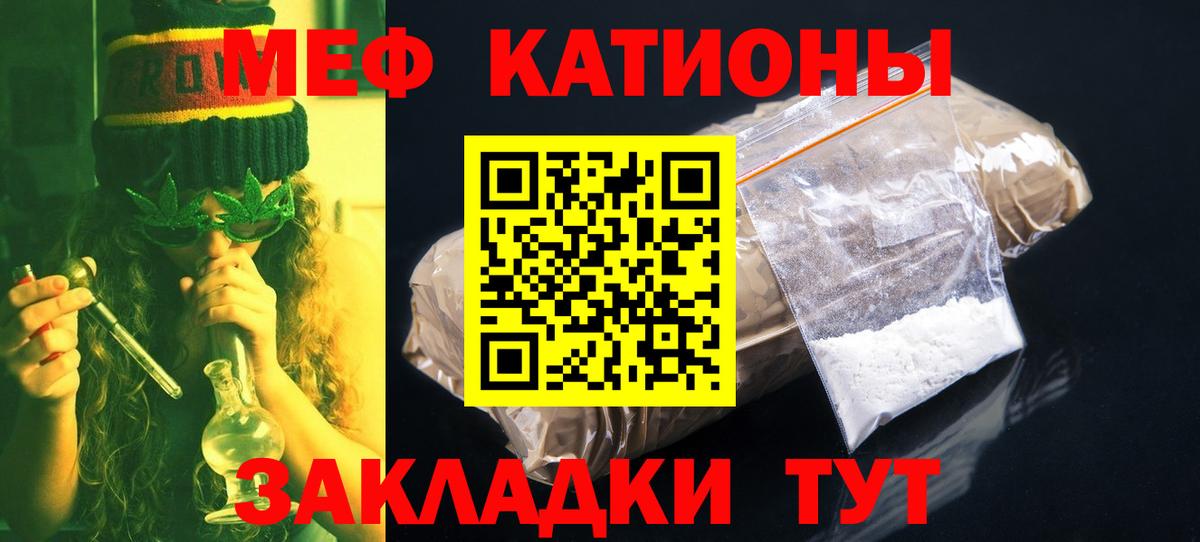 Мефедрон мука Шатура