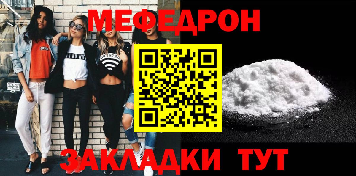Шатура  Меф  Вход с VPN  что такое   Мефедрон мяу мяу  Мефедрон VHQ 