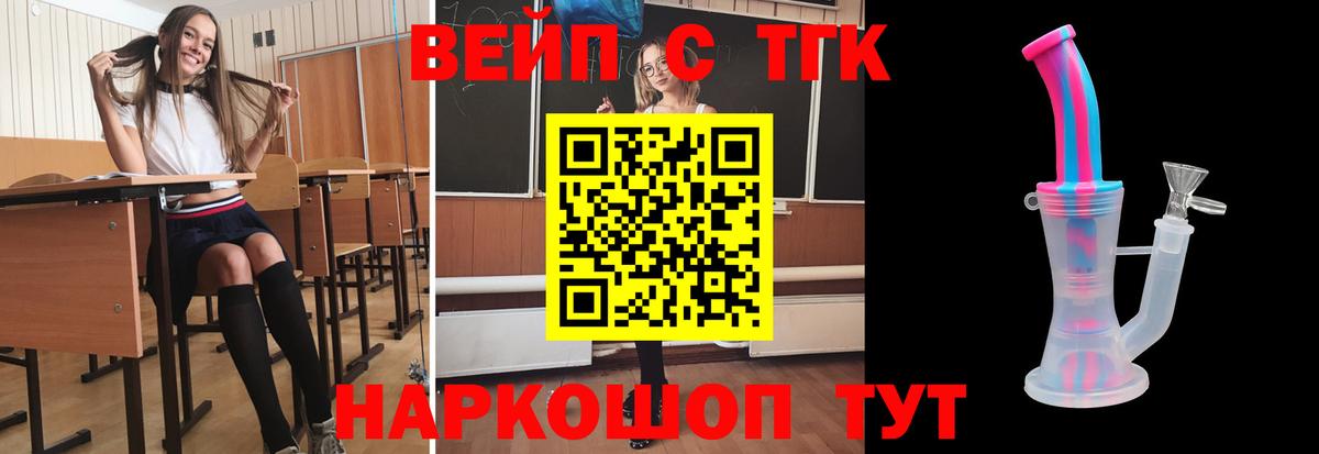Дистиллят ТГК Wax  Вход с VPN  Шатура 
